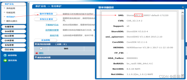 海康cvr怎么恢复（海康cvr磁盘状态未知怎样处理）-第1张图片-安保之家