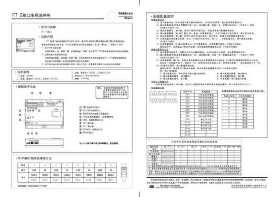 视得安怎么用（视得安 说明书）-第1张图片-安保之家