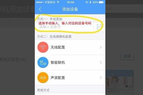 nvsip怎么设置联网（nvsip网络连接怎么设置）-第2张图片-安保之家