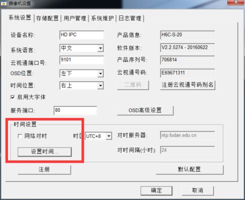 怎样设置监控录像，监控怎么设置录制时间长短-第2张图片-安保之家