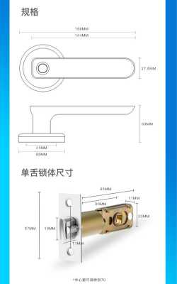 磁性门锁怎么安装（磁性门锁怎么安装视频）-第3张图片-安保之家