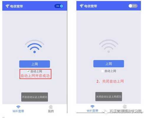 家用宽带（WIFI）怎么防盗用，家里wifi如何防盗-第3张图片-安保之家