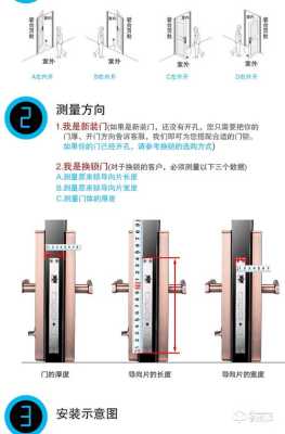 智能门锁怎么刷卡（智能刷卡锁舌头怎么调方向）-第2张图片-安保之家