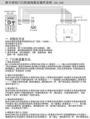 可视门铃怎么叫门（可视门铃6个按键说明书）-第3张图片-安保之家