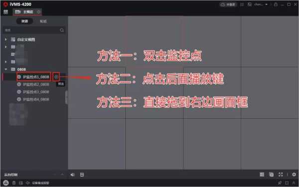 ivms怎么没有hiddns（ivms4200没有监控画面）-第2张图片-安保之家