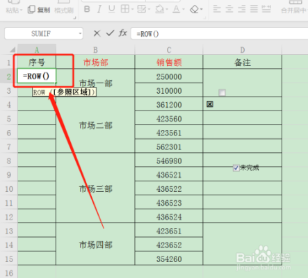 顺序号怎么删（序号怎么删除自动排序）-第3张图片-安保之家