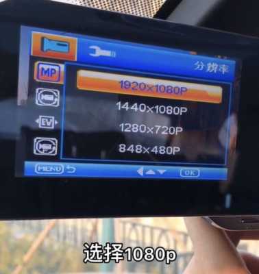 怎么设置车载录像（怎么设置车载录像功能）-第1张图片-安保之家