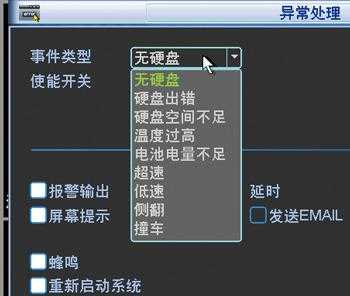 怎么设置车载录像（怎么设置车载录像功能）-第2张图片-安保之家