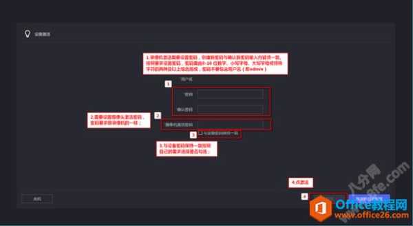 海康外网怎么设置（海康录像机ip通道怎么激活）-第3张图片-安保之家