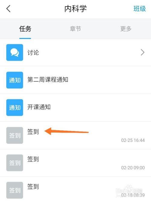 学习通顶岗实习怎么签到，工程通app-第2张图片-安保之家