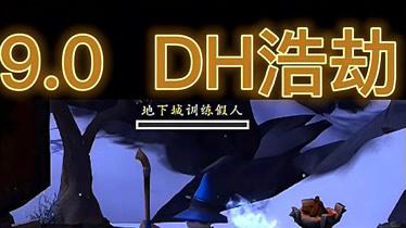 dh怎么吃球（dh吃球流）-第1张图片-安保之家