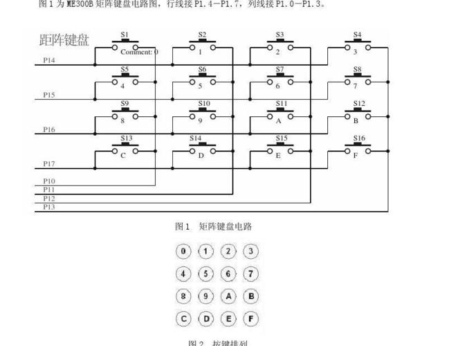 科大立安水炮AB矩阵盘怎么操作，矩阵主机怎么接线图解-第2张图片-安保之家