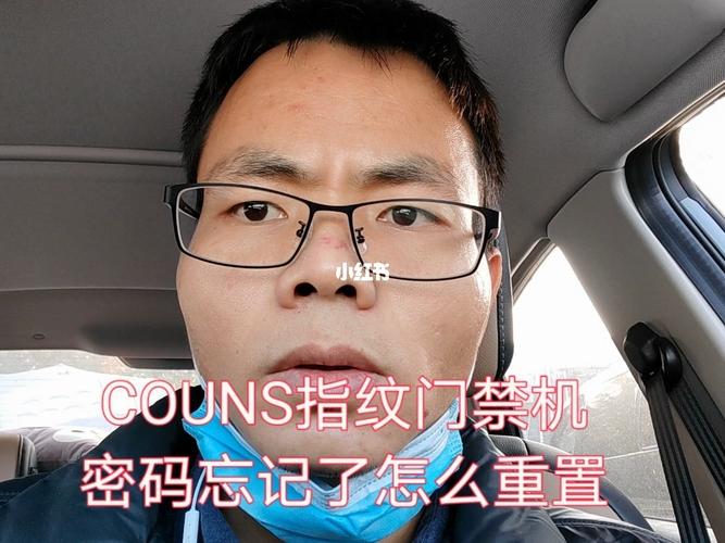 couns怎么重置密码（couns重置密码成功为何还不能用）-第1张图片-安保之家