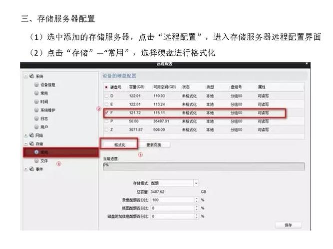 ivms 4200怎么设置（ivms4200使用教程）-第2张图片-安保之家