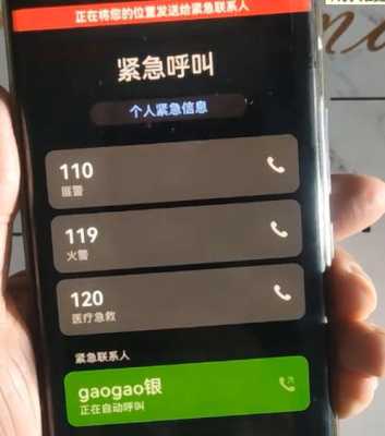 怎么老是紧急呼叫（怎么老是紧急呼叫呢）-第1张图片-安保之家