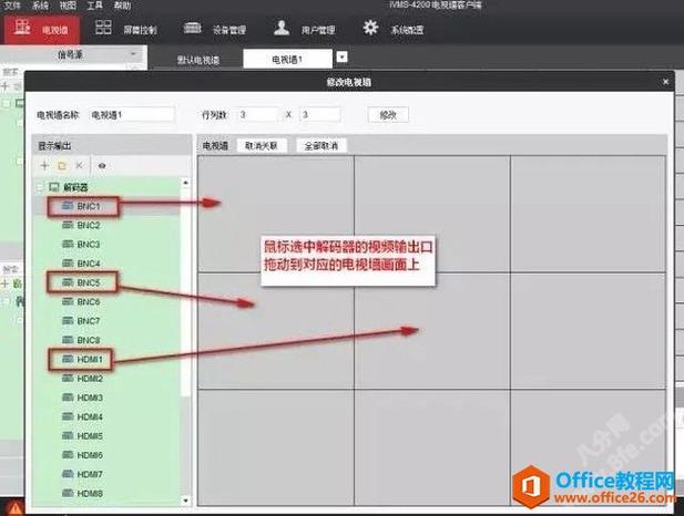 海康4200客户端怎么设置轮巡，ivms设置-第1张图片-安保之家