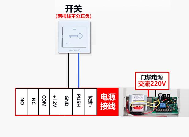 门禁装线路怎么（门禁系统通常接线方法有几种）-第3张图片-安保之家