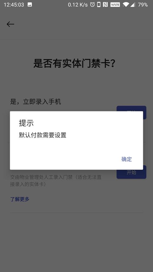 门禁卡失效怎么回事，门禁失灵说明怎么写-第2张图片-安保之家