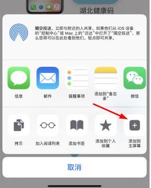健康码添加到桌面怎么取消，怎么删除苹果healthkit分享-第1张图片-安保之家