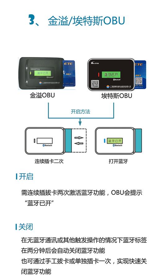 genvict金溢使用说明，金溢设备如何连接蓝牙-第1张图片-安保之家