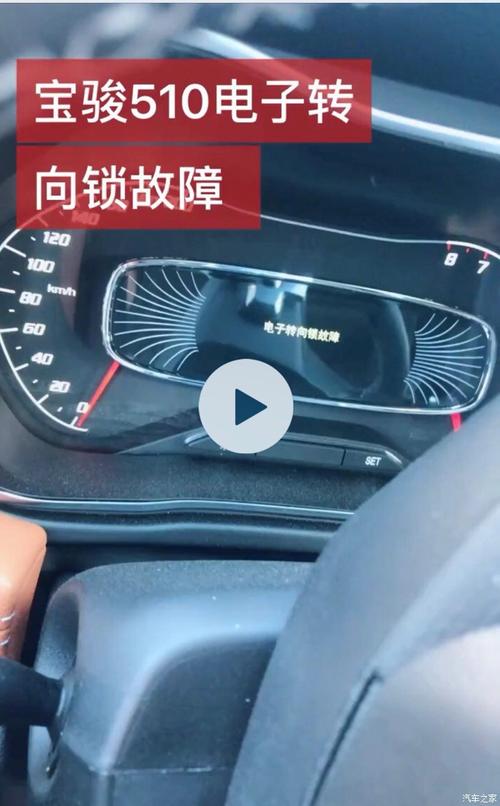 510怎么开启报警（2018宝骏510怎样锁车报警）-第1张图片-安保之家