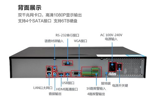 海康硬盘怎么连接（海康硬盘怎么连接手机）-第3张图片-安保之家