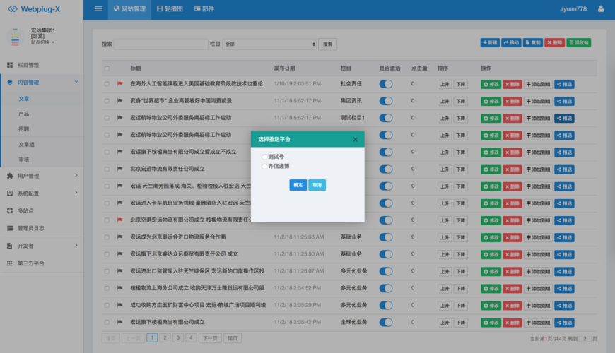 cms系统怎么回放（cms录像回放流程）-第2张图片-安保之家