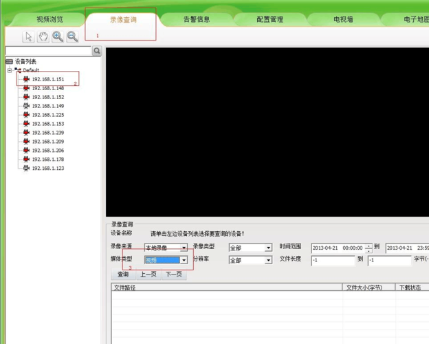 cms系统怎么回放（cms录像回放流程）-第3张图片-安保之家