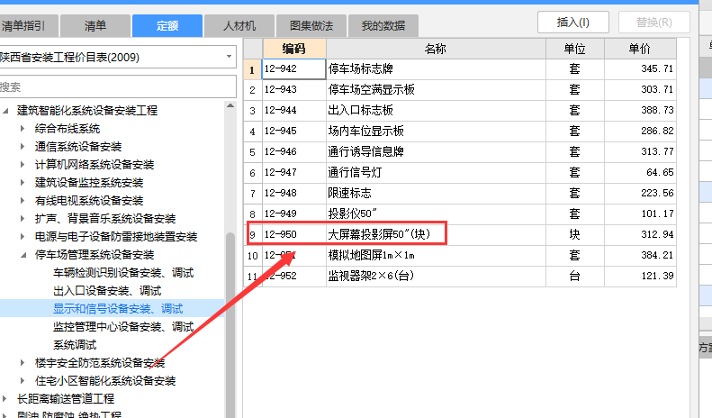 拼接屏怎么套（拼接屏怎么套定额）-第1张图片-安保之家