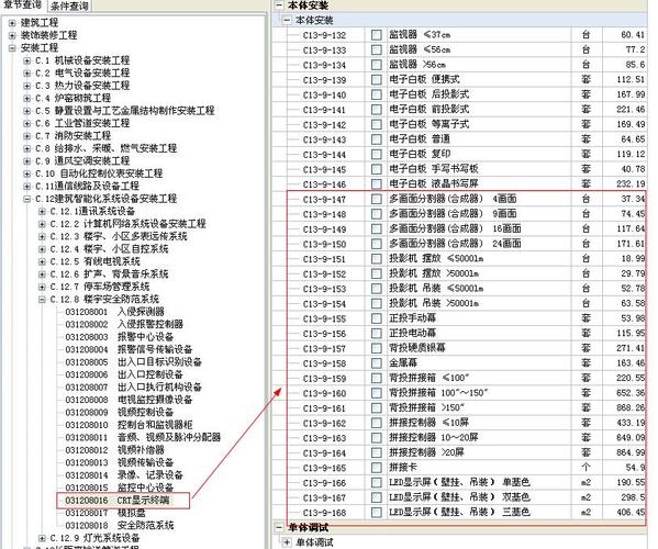 拼接屏怎么套（拼接屏怎么套定额）-第3张图片-安保之家