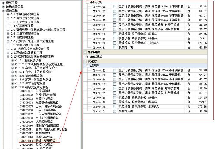 拼接屏怎么套（拼接屏怎么套定额）-第2张图片-安保之家