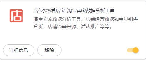 店侦探添加监控店铺步骤，门店监控怎么设置保存一个月的视频-第3张图片-安保之家