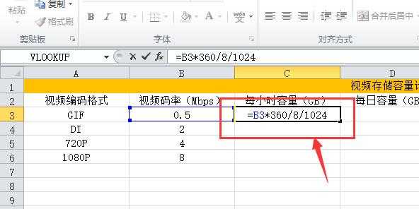 视频容量怎么算（视频容量怎么算的）-第3张图片-安保之家