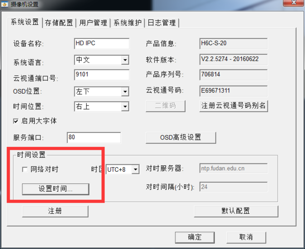 奇盾摄像头连接设置步骤，监控怎么调连接方式-第3张图片-安保之家