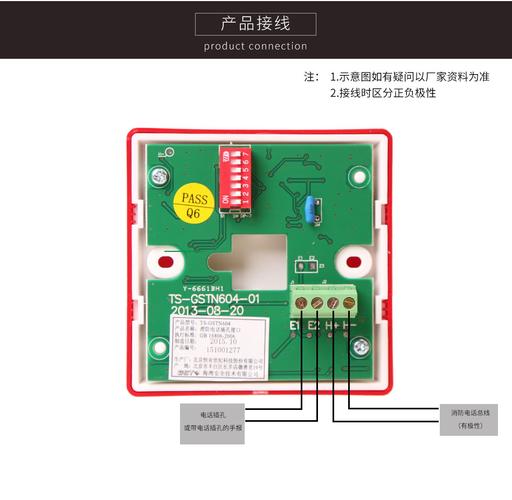 消防分机怎么编码，插孔电话怎么编码出来-第3张图片-安保之家