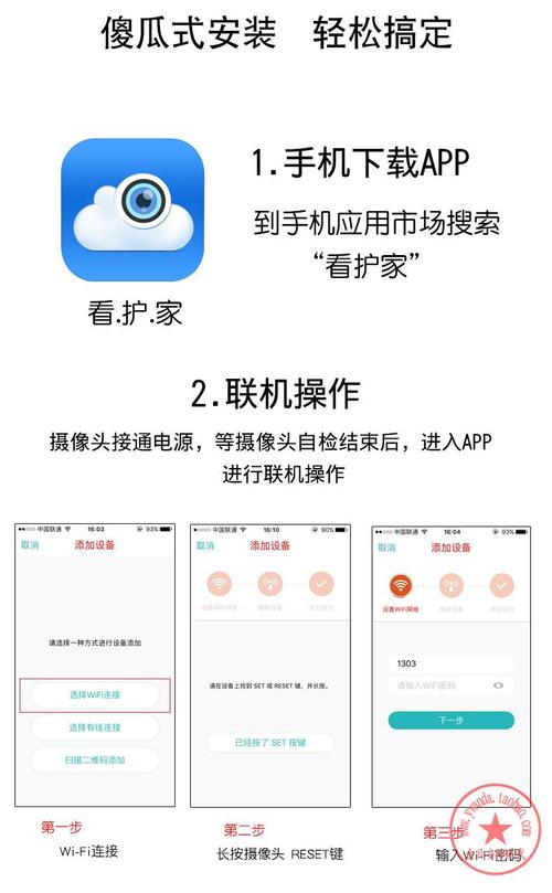 怎么查看wifi监视（怎么通过无线网查找摄像头）-第2张图片-安保之家