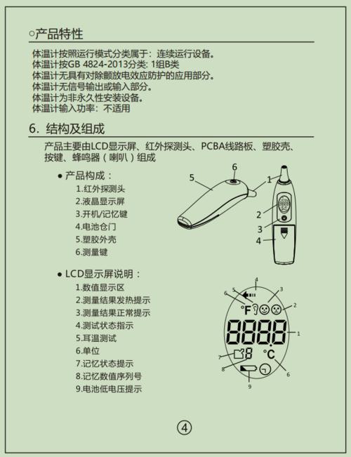 振海康怎么设置（振海康htd8813c怎么设置）-第1张图片-安保之家