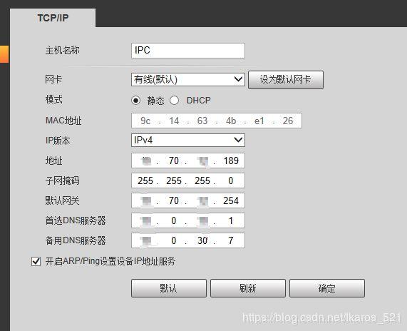 监控ipc怎么设置（监控ipc设置怎样设置）-第3张图片-安保之家