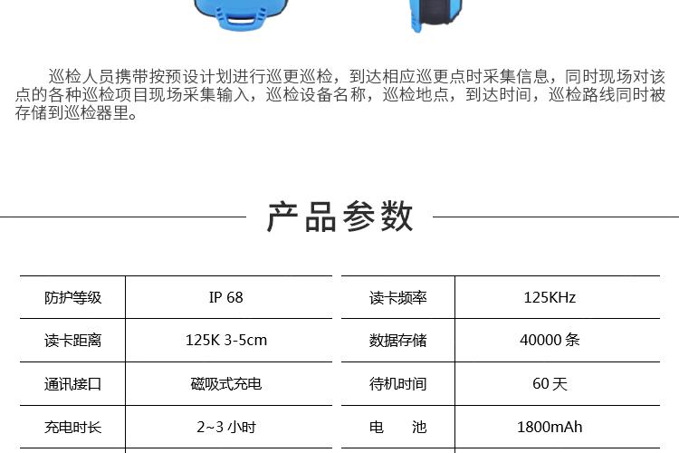 兰德华巡更棒安装方法，巡更棒怎么安装和使用-第2张图片-安保之家