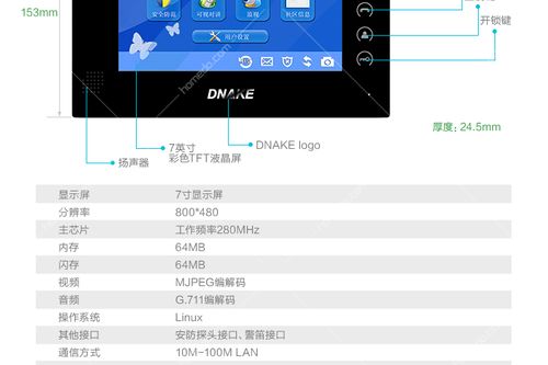 dnake家庭门禁怎么使用，dnake门禁怎么开机-第1张图片-安保之家