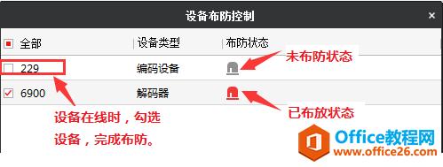 海康ivms4200报警联动怎么设置，球机联动设置-第2张图片-安保之家