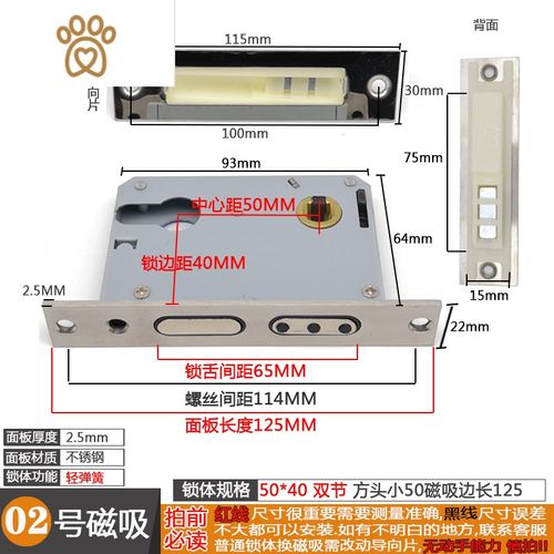 磁性门锁怎么开（磁性门锁怎么开视频）-第3张图片-安保之家