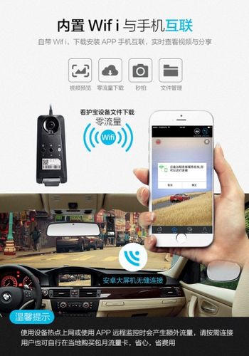 监控热点怎么连（汽车摄像头能接家里wifi线方法）-第2张图片-安保之家