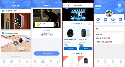 360小水滴邀请家人怎么设置智能看家，安防怎么添加好友-第3张图片-安保之家