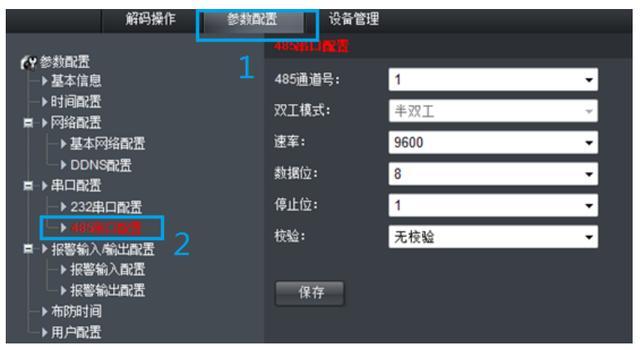 海康监控怎么添加通道（海康监控怎么添加通道设置）-第2张图片-安保之家