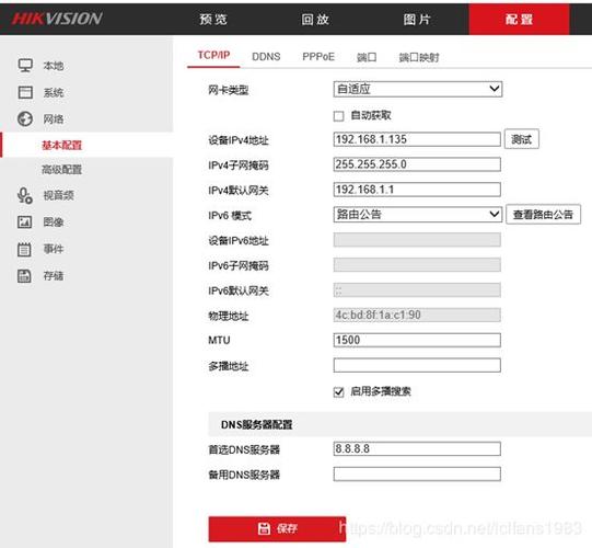 海康主机ip怎么设置（海康主机ip怎么设置）-第1张图片-安保之家