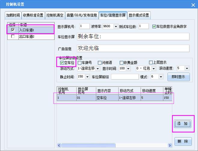 停车场车位数量怎么更改，车场管理系统怎么修改车辆信息-第2张图片-安保之家