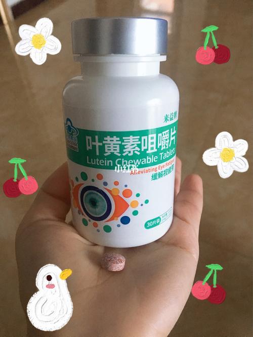 叶黄素真的管用吗，莱视go-第3张图片-安保之家