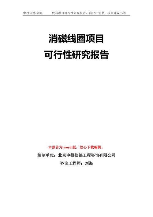 消磁报告怎么做（消磁报告怎么做的）-第2张图片-安保之家