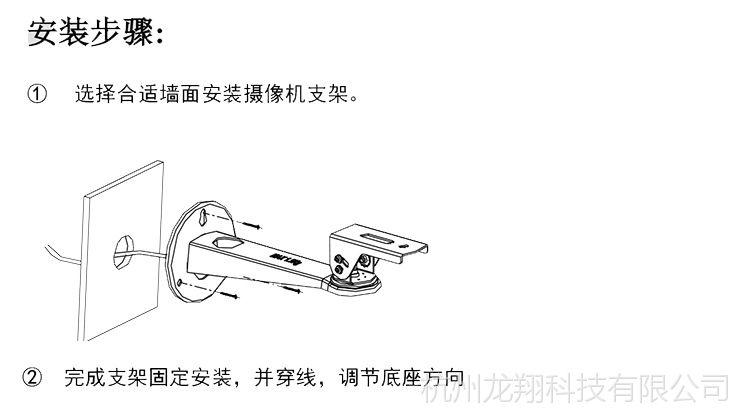 枪机摄像头支架怎么固定角度，枪机监控怎么调角度视频-第1张图片-安保之家